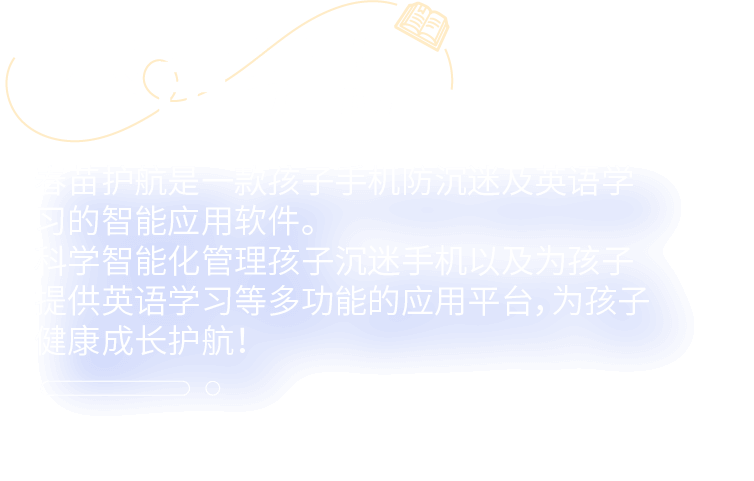 春苗护航标题